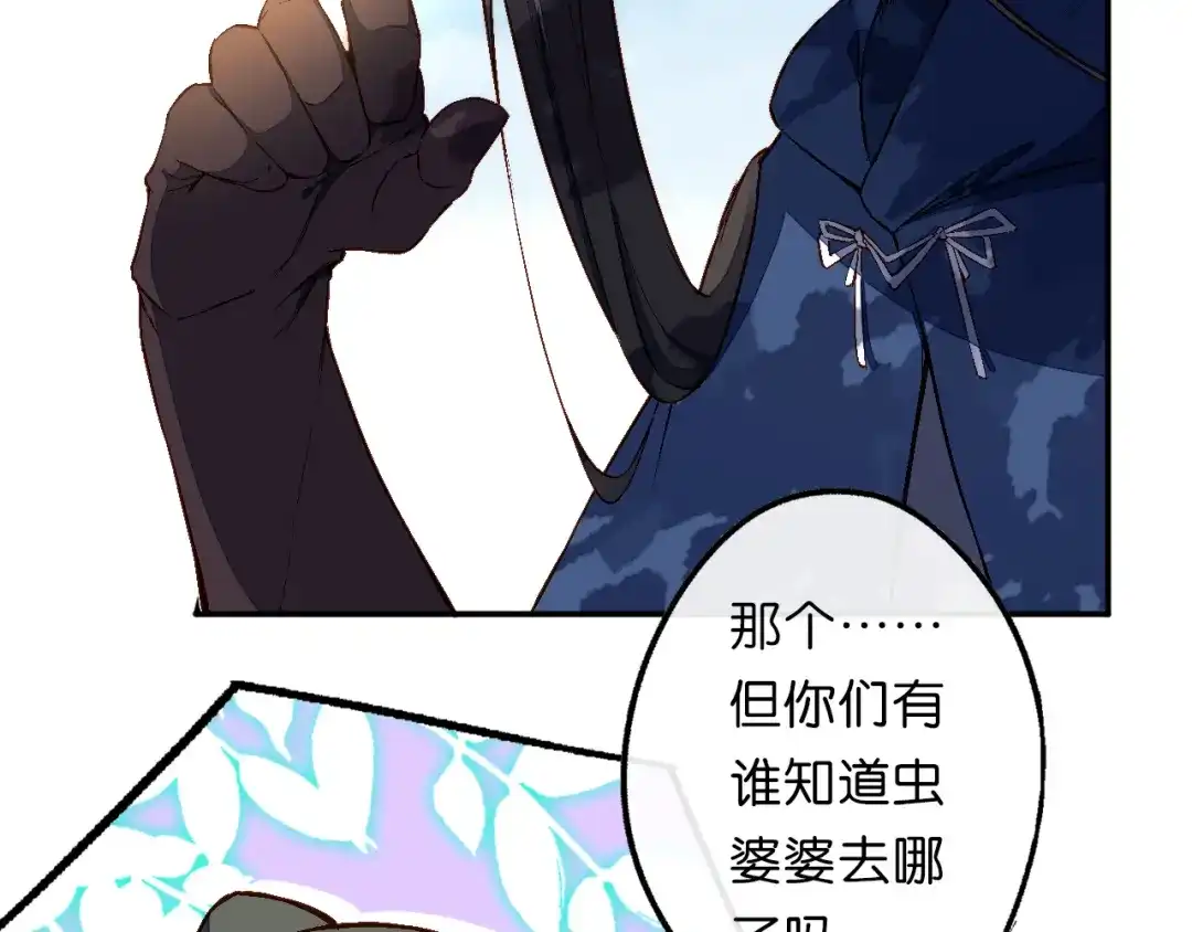 第17话大败-药精奇缘-一波人漫画（第14张）