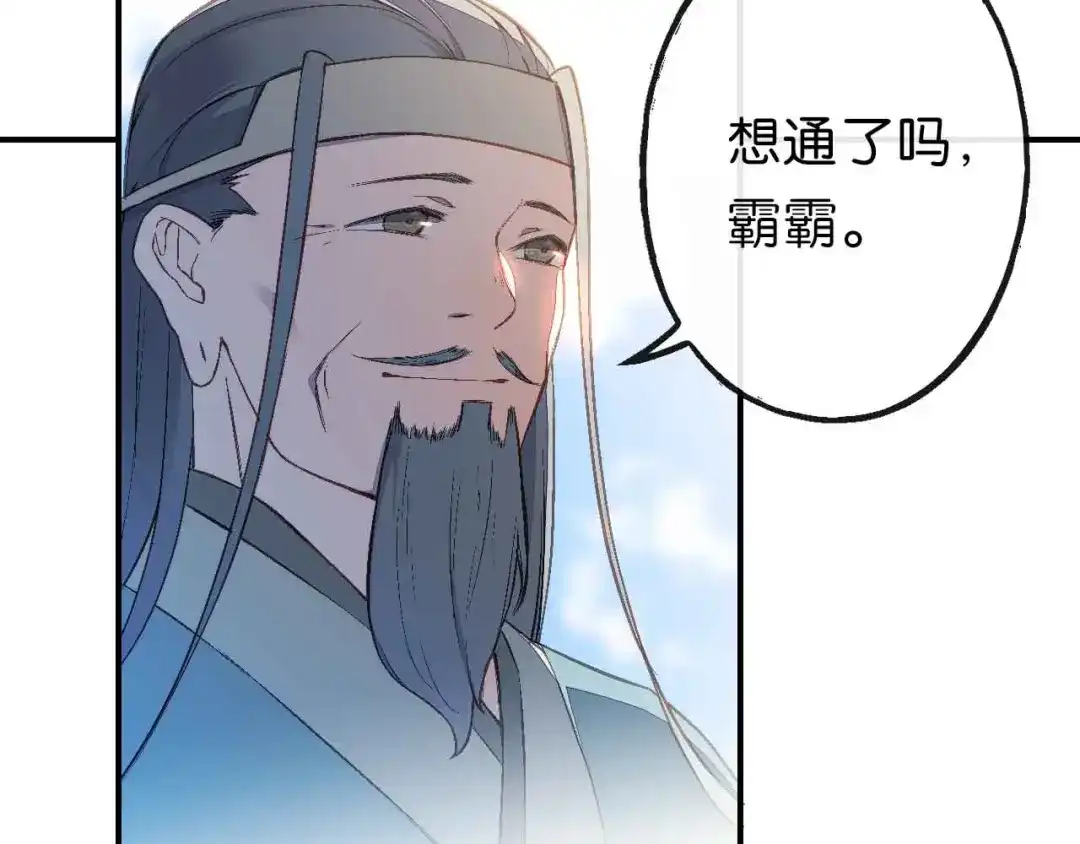 第17话大败-药精奇缘-一波人漫画（第9张）