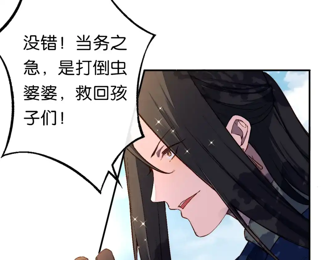 第17话大败-药精奇缘-一波人漫画（第13张）