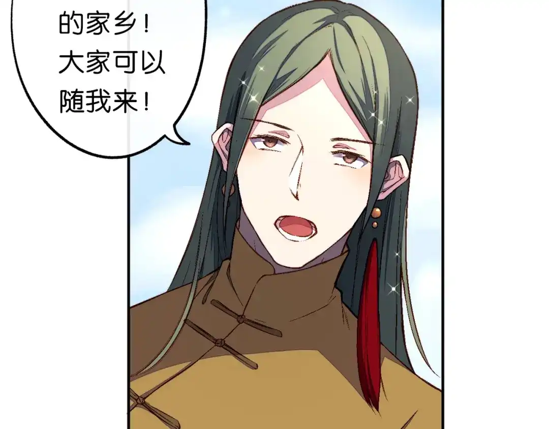 第17话大败-药精奇缘-一波人漫画（第17张）