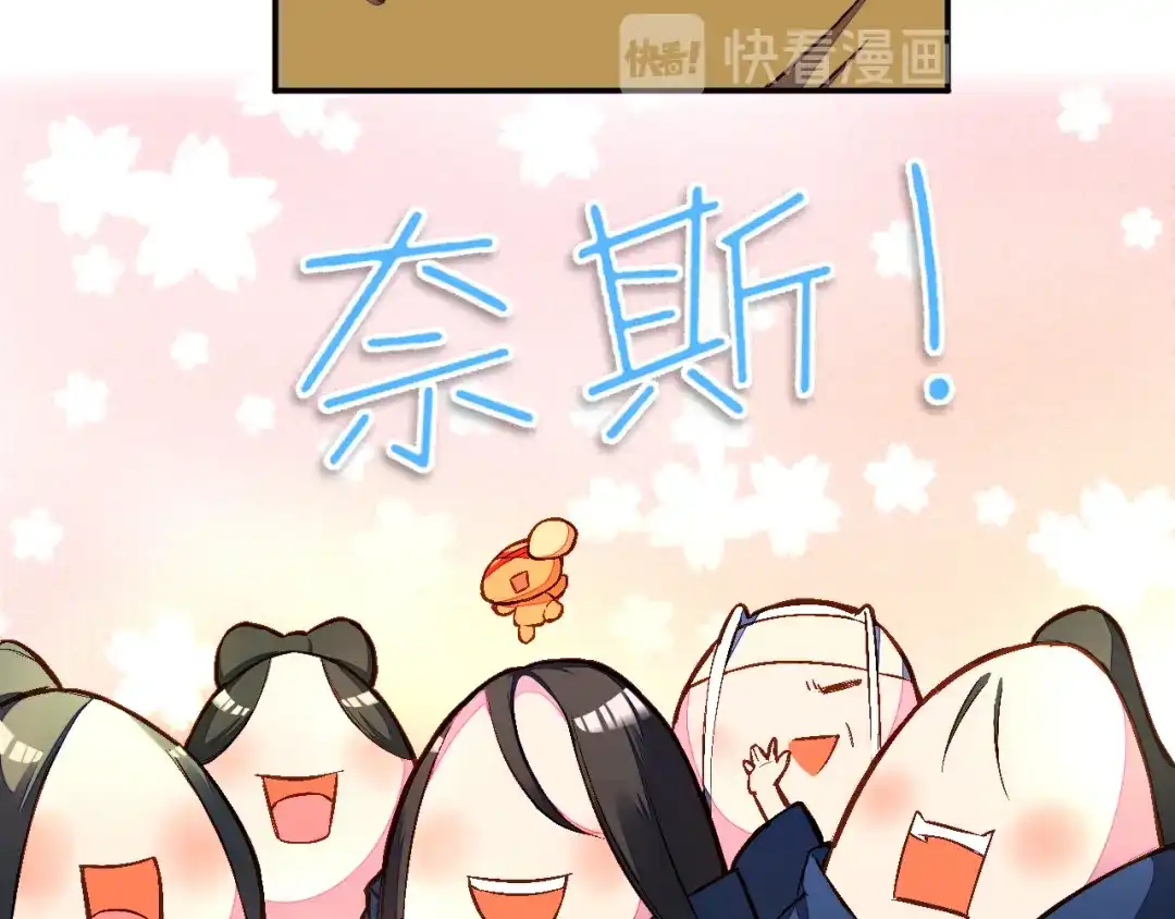 第17话大败-药精奇缘-一波人漫画（第18张）