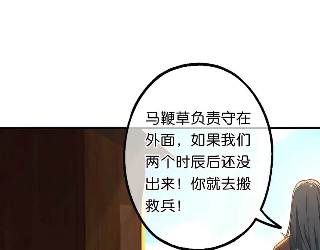 第17话大败-药精奇缘-一波人漫画（第28张）