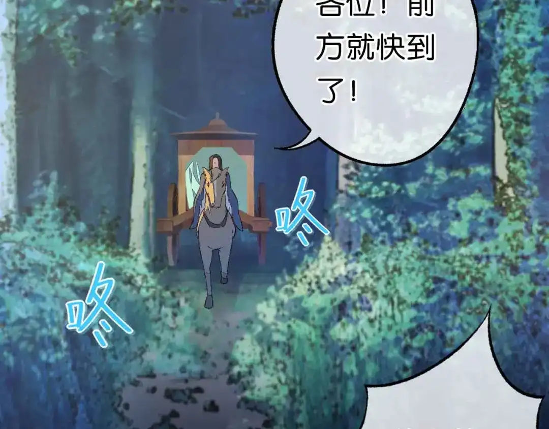 第17话大败-药精奇缘-一波人漫画（第23张）