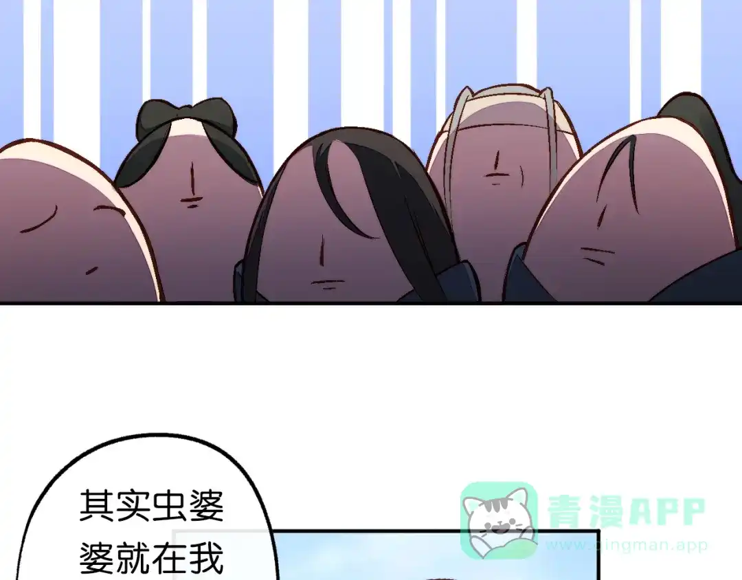 第17话大败-药精奇缘-一波人漫画（第16张）