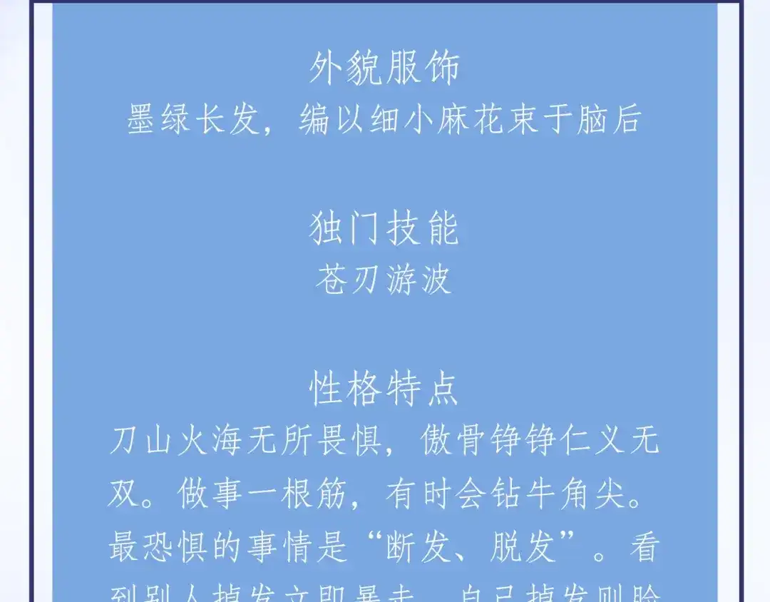 人物揭秘——白首乌、侧柏叶-药精奇缘-一波人漫画（第13张）