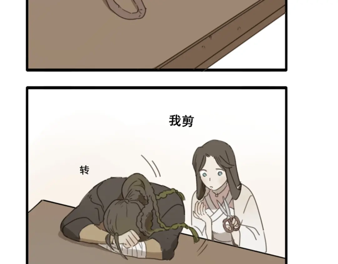 人物揭秘——白首乌、侧柏叶-药精奇缘-一波人漫画（第29张）