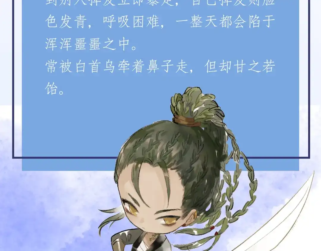 人物揭秘——白首乌、侧柏叶-药精奇缘-一波人漫画（第14张）