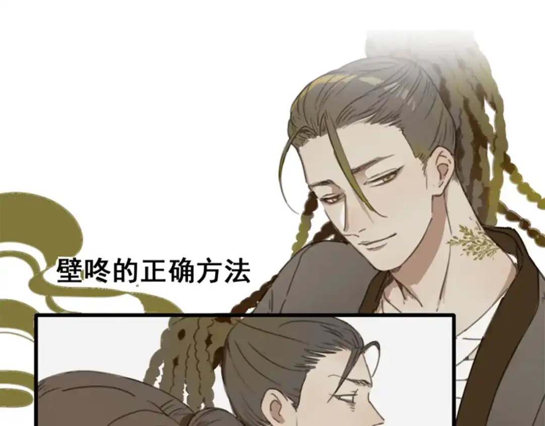 人物揭秘——白首乌、侧柏叶-药精奇缘-一波人漫画（第19张）