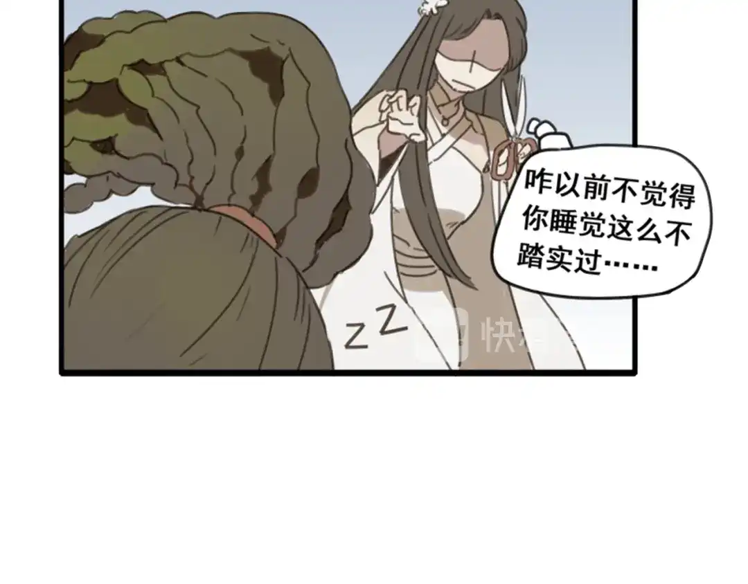 人物揭秘——白首乌、侧柏叶-药精奇缘-一波人漫画（第32张）