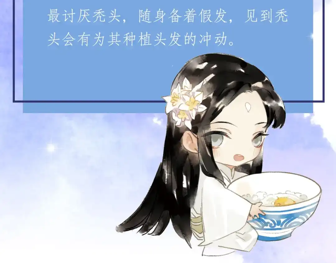 人物揭秘——白首乌、侧柏叶-药精奇缘-一波人漫画（第7张）