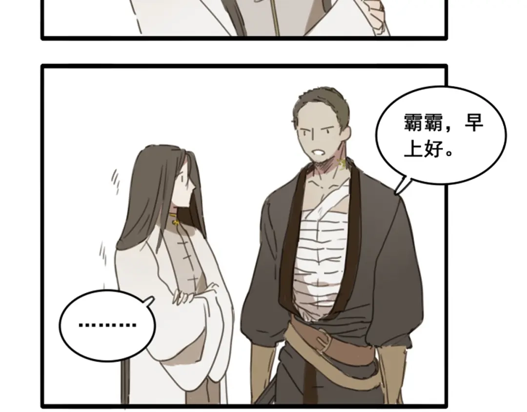 人物揭秘——白首乌、侧柏叶-药精奇缘-一波人漫画（第34张）
