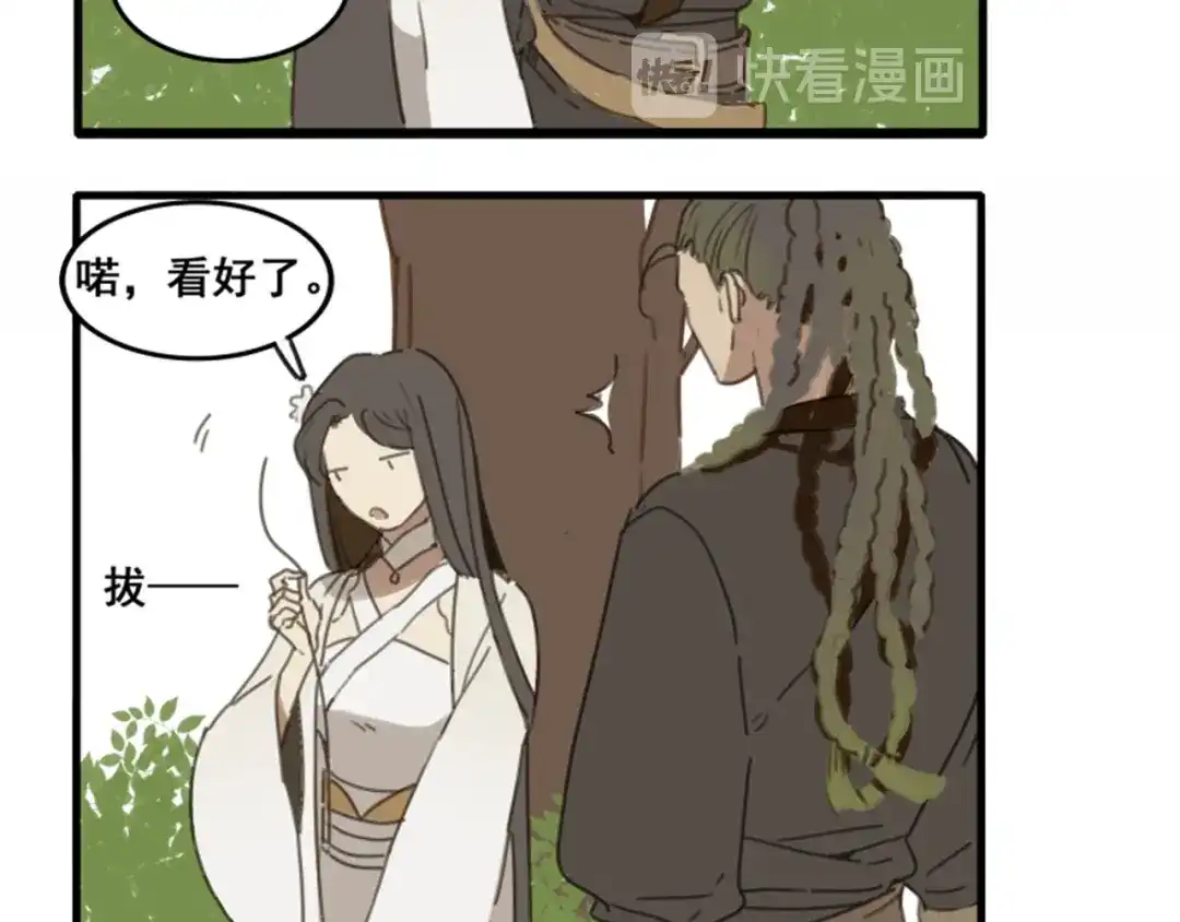 人物揭秘——白首乌、侧柏叶-药精奇缘-一波人漫画（第24张）