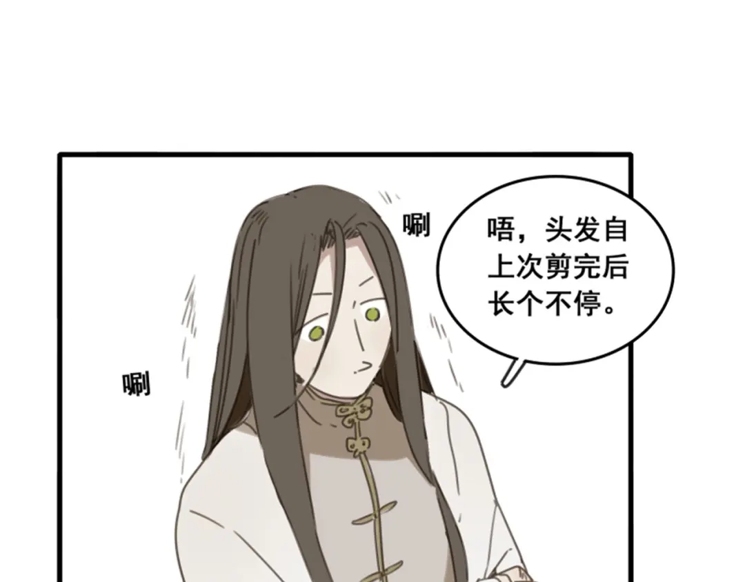 人物揭秘——白首乌、侧柏叶-药精奇缘-一波人漫画（第33张）