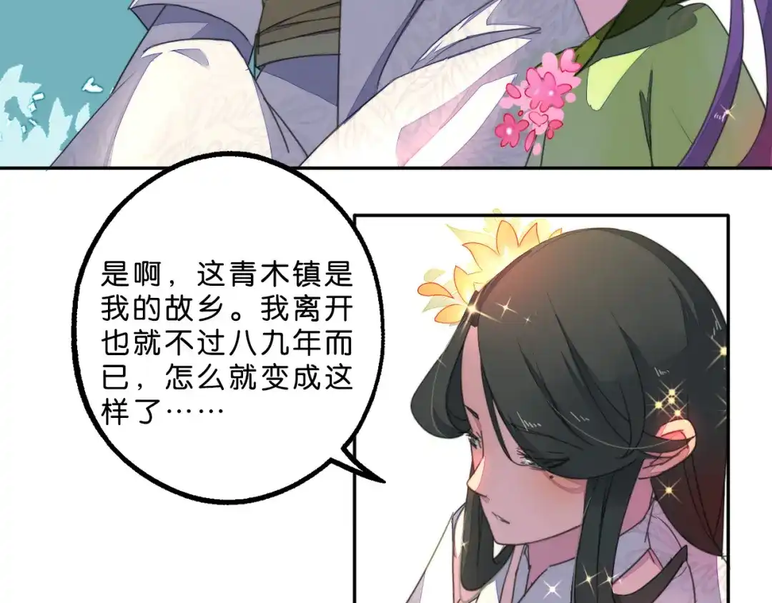 第2话白发！那是美味的陷阱！-药精奇缘-一波人漫画（第13张）