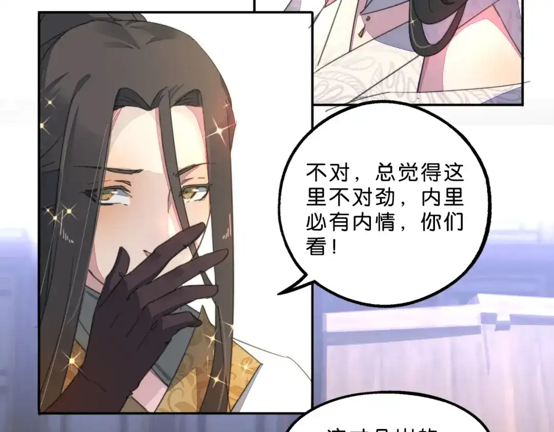 第2话白发！那是美味的陷阱！-药精奇缘-一波人漫画（第14张）