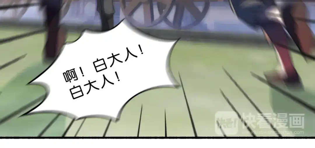 第2话白发！那是美味的陷阱！-药精奇缘-一波人漫画（第19张）