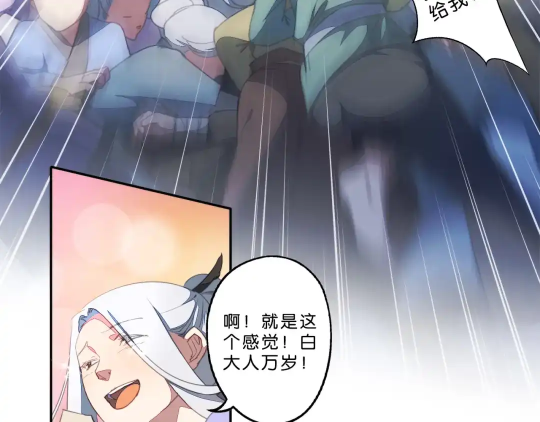 第2话白发！那是美味的陷阱！-药精奇缘-一波人漫画（第34张）