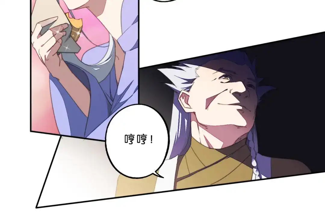 第2话白发！那是美味的陷阱！-药精奇缘-一波人漫画（第35张）