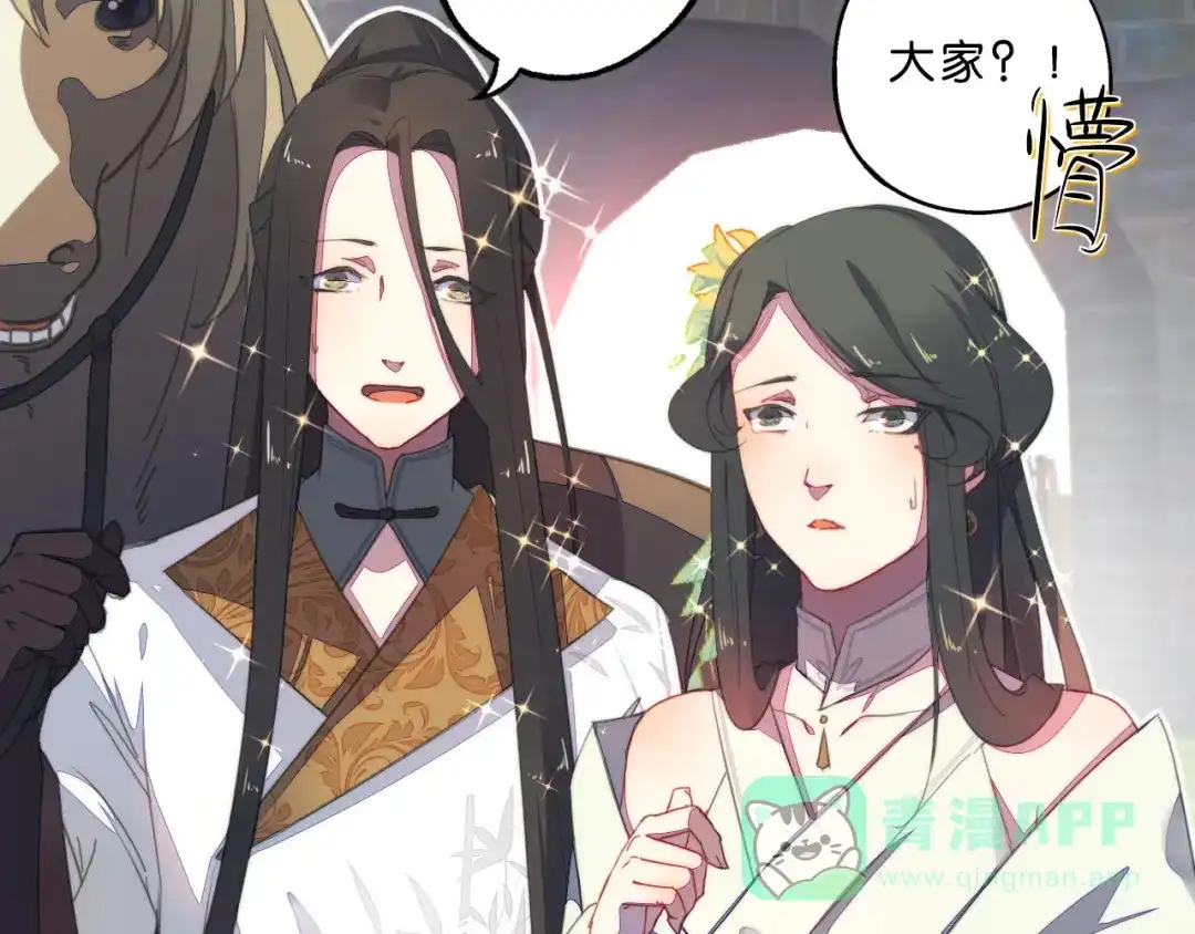 第2话白发！那是美味的陷阱！-药精奇缘-一波人漫画（第6张）