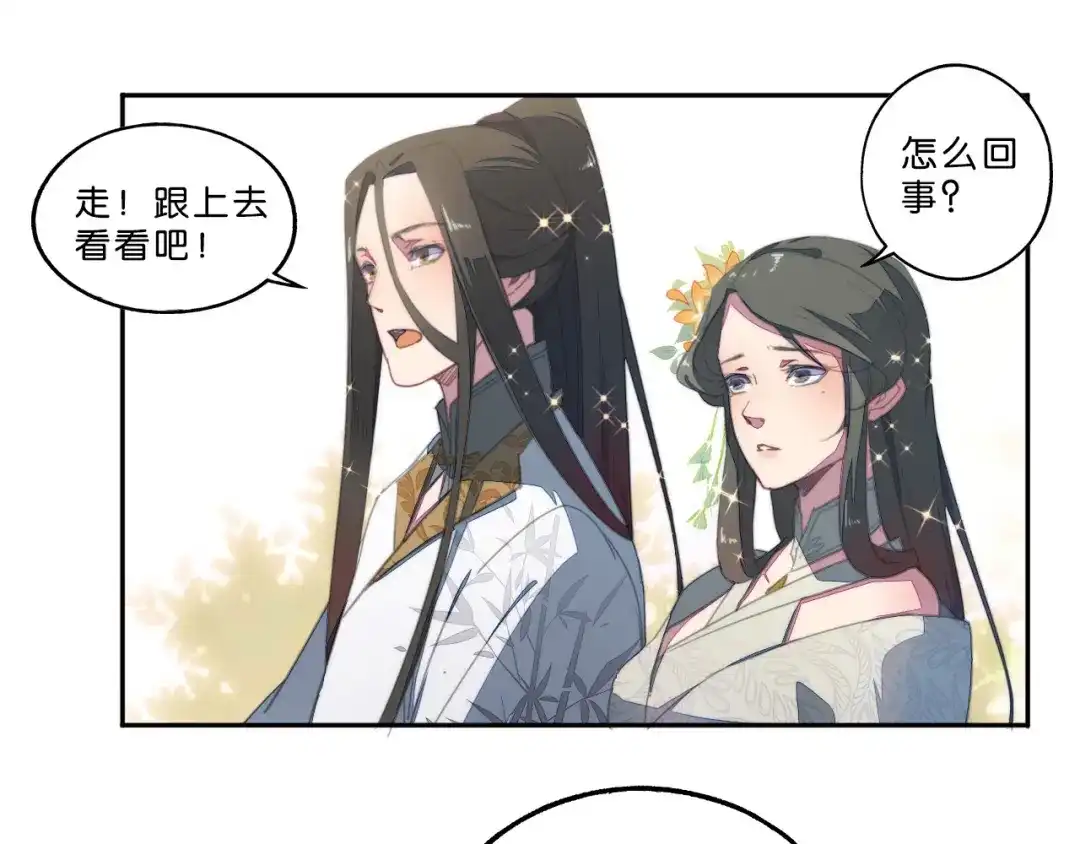 第2话白发！那是美味的陷阱！-药精奇缘-一波人漫画（第20张）