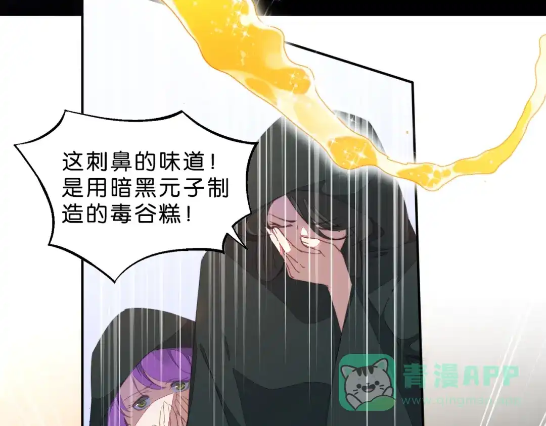 第2话白发！那是美味的陷阱！-药精奇缘-一波人漫画（第31张）