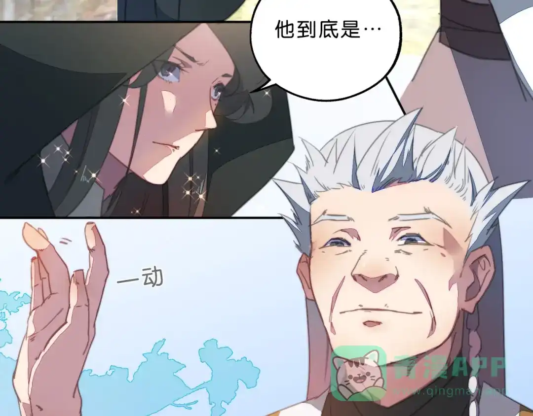第2话白发！那是美味的陷阱！-药精奇缘-一波人漫画（第26张）