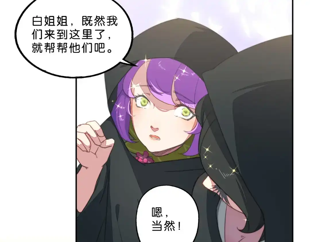 第2话白发！那是美味的陷阱！-药精奇缘-一波人漫画（第38张）