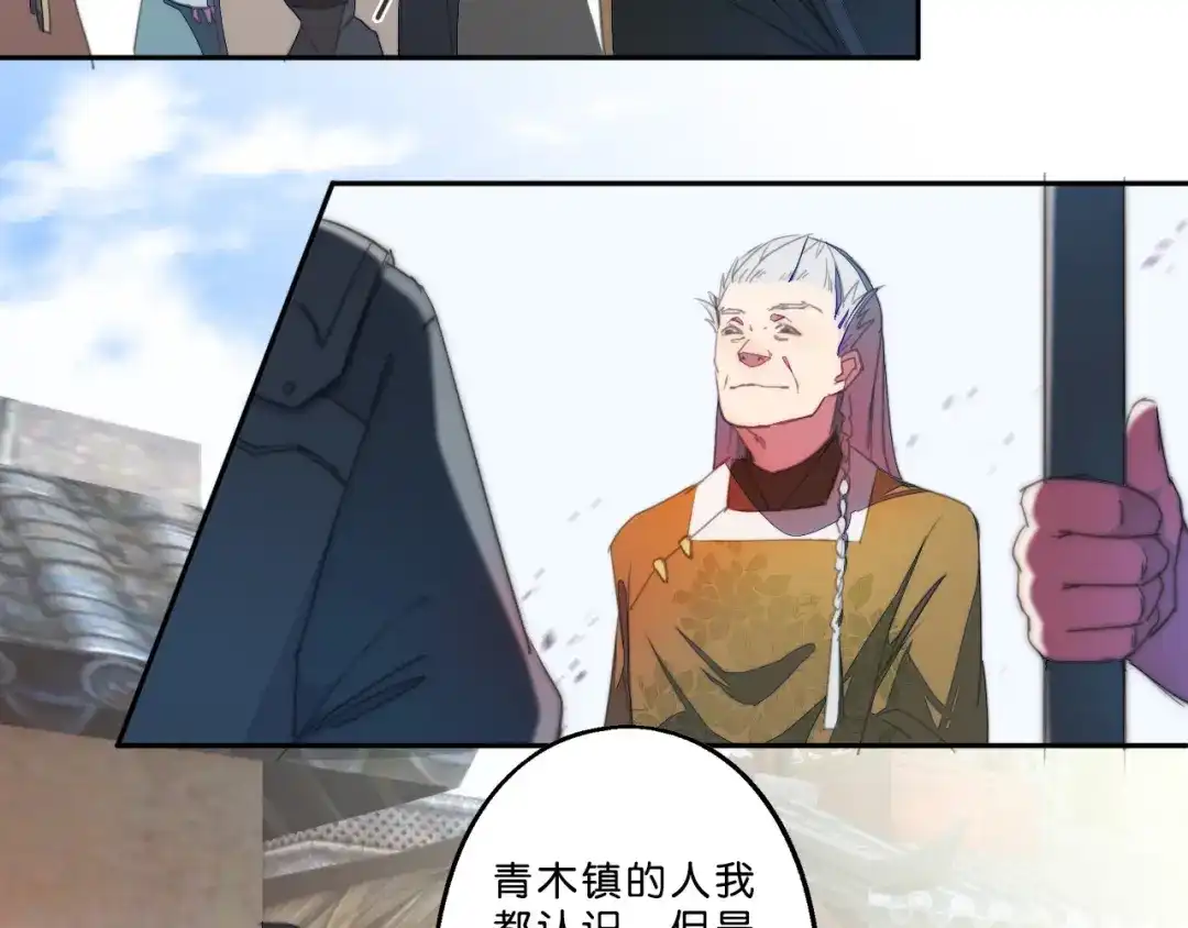 第2话白发！那是美味的陷阱！-药精奇缘-一波人漫画（第24张）