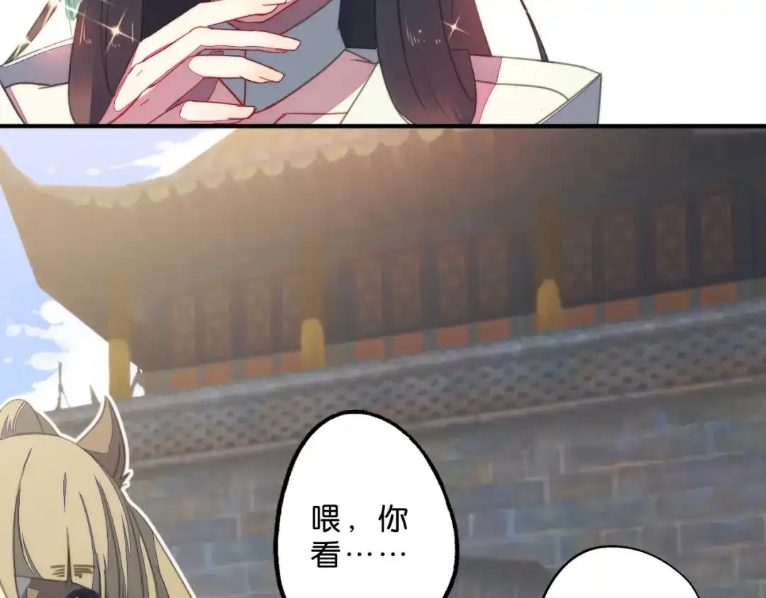第2话白发！那是美味的陷阱！-药精奇缘-一波人漫画（第5张）