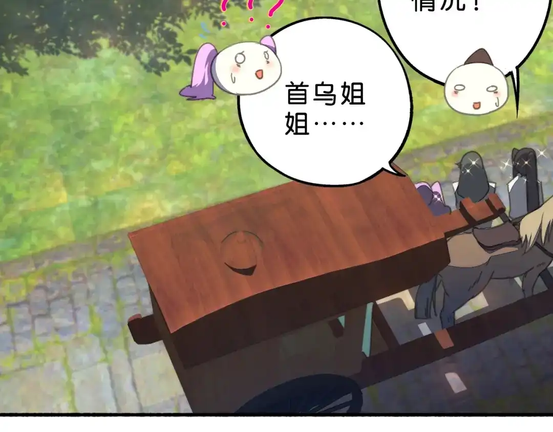 第2话白发！那是美味的陷阱！-药精奇缘-一波人漫画（第10张）