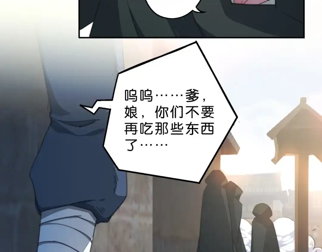 第2话白发！那是美味的陷阱！-药精奇缘-一波人漫画（第39张）