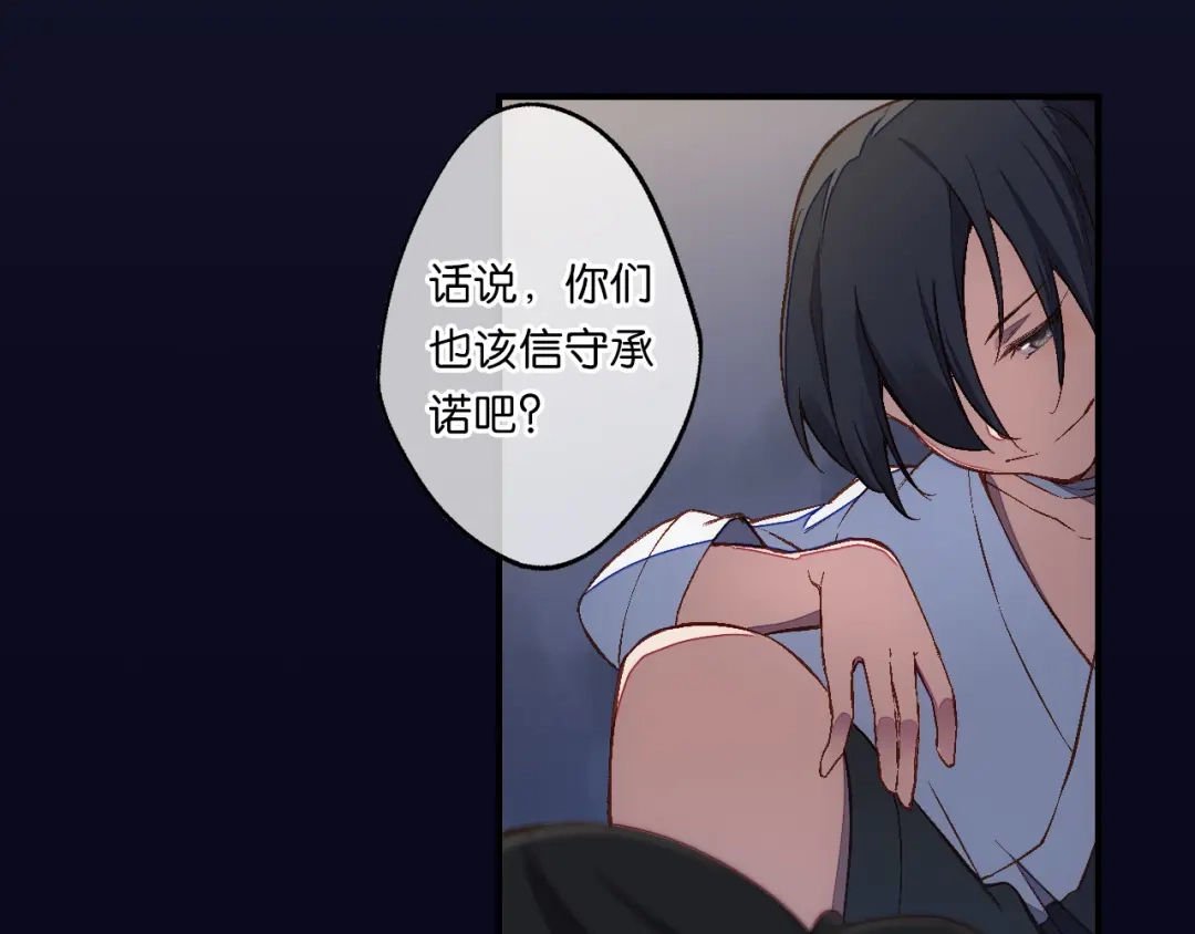 第18话欺骗与愤怒-药精奇缘-一波人漫画（第12张）