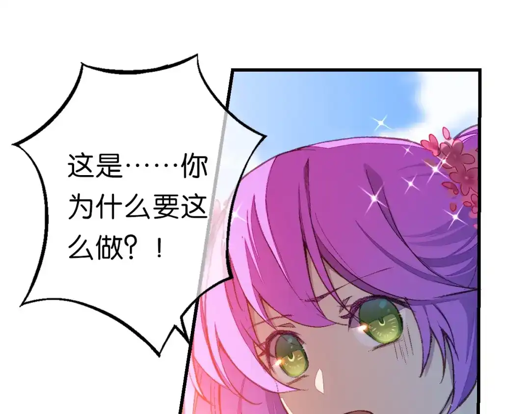 第18话欺骗与愤怒-药精奇缘-一波人漫画（第38张）