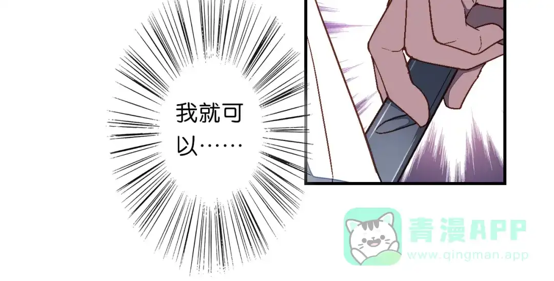 第18话欺骗与愤怒-药精奇缘-一波人漫画（第31张）