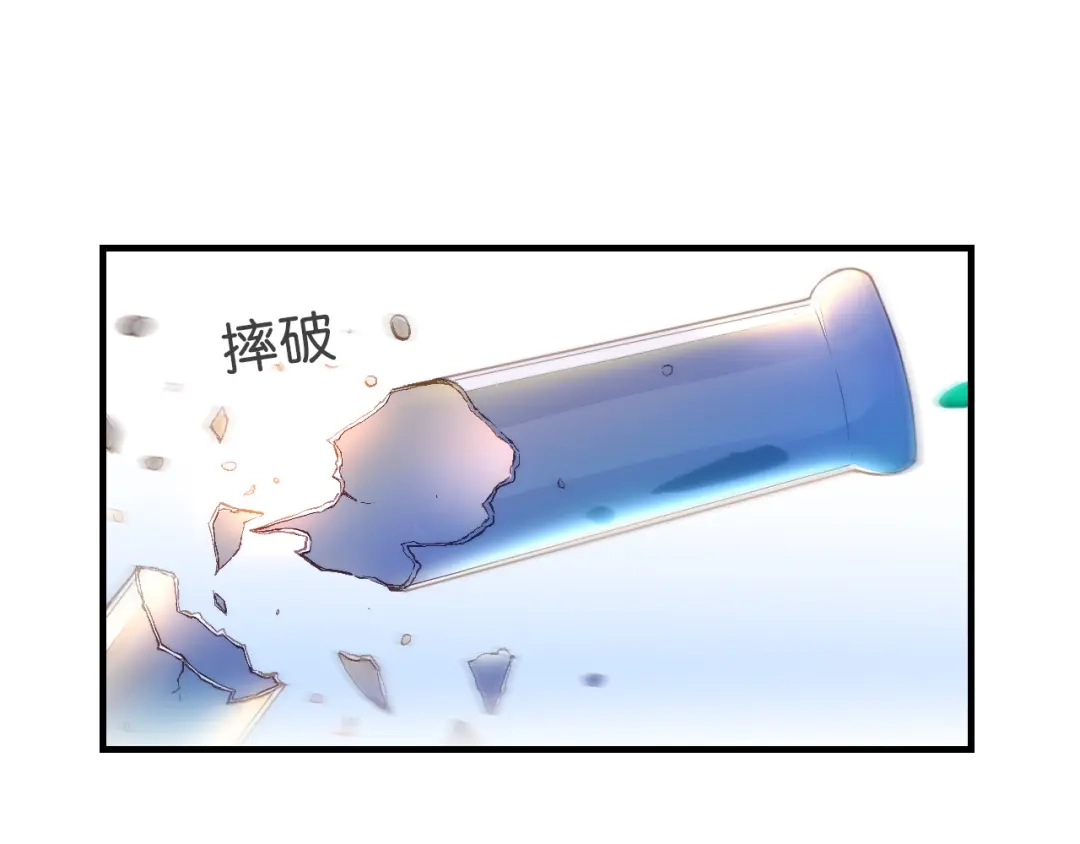 第18话欺骗与愤怒-药精奇缘-一波人漫画（第37张）