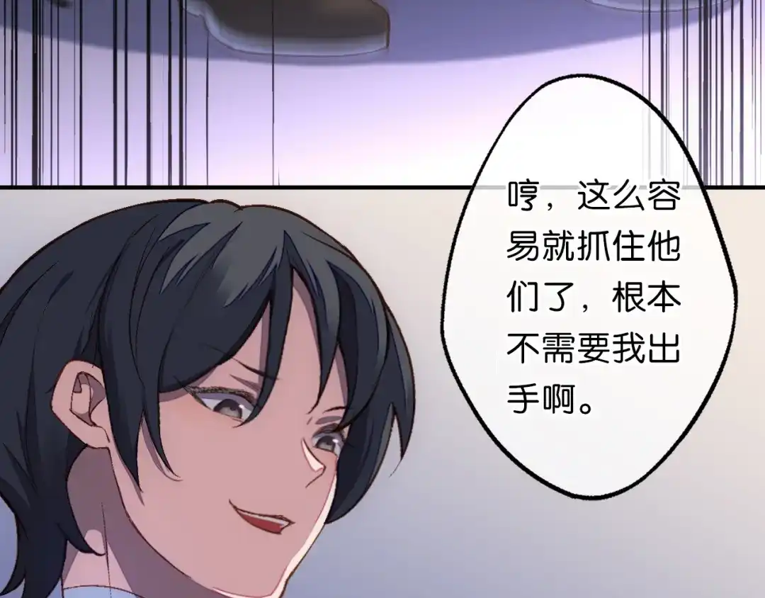 第18话欺骗与愤怒-药精奇缘-一波人漫画（第8张）