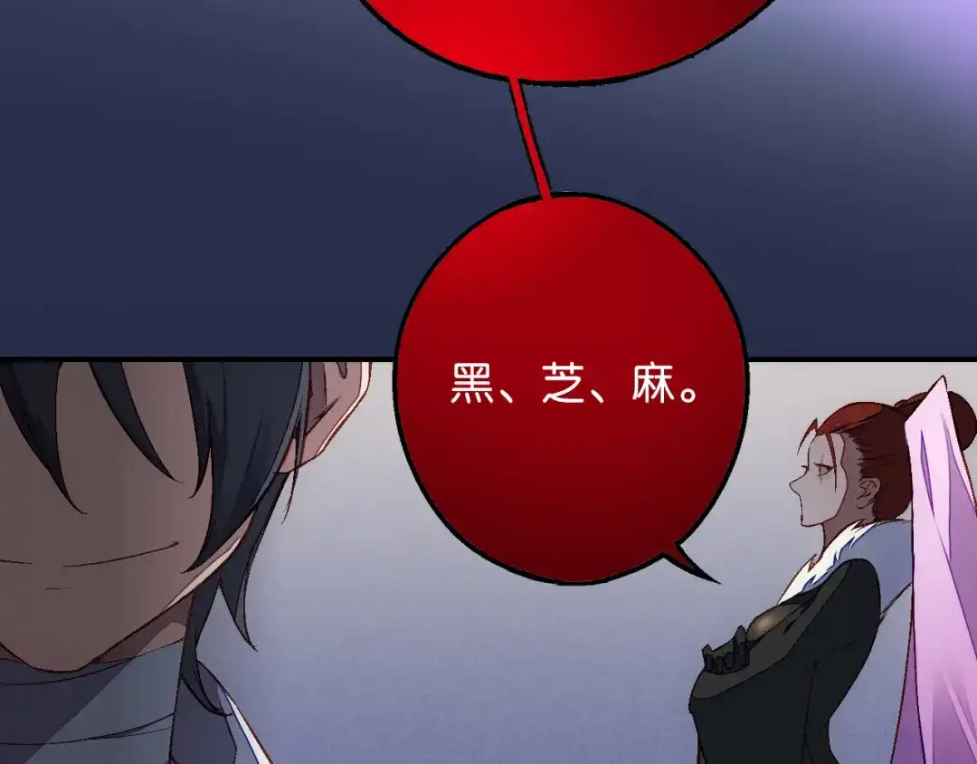 第18话欺骗与愤怒-药精奇缘-一波人漫画（第10张）