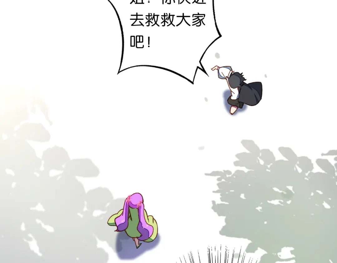 第18话欺骗与愤怒-药精奇缘-一波人漫画（第29张）