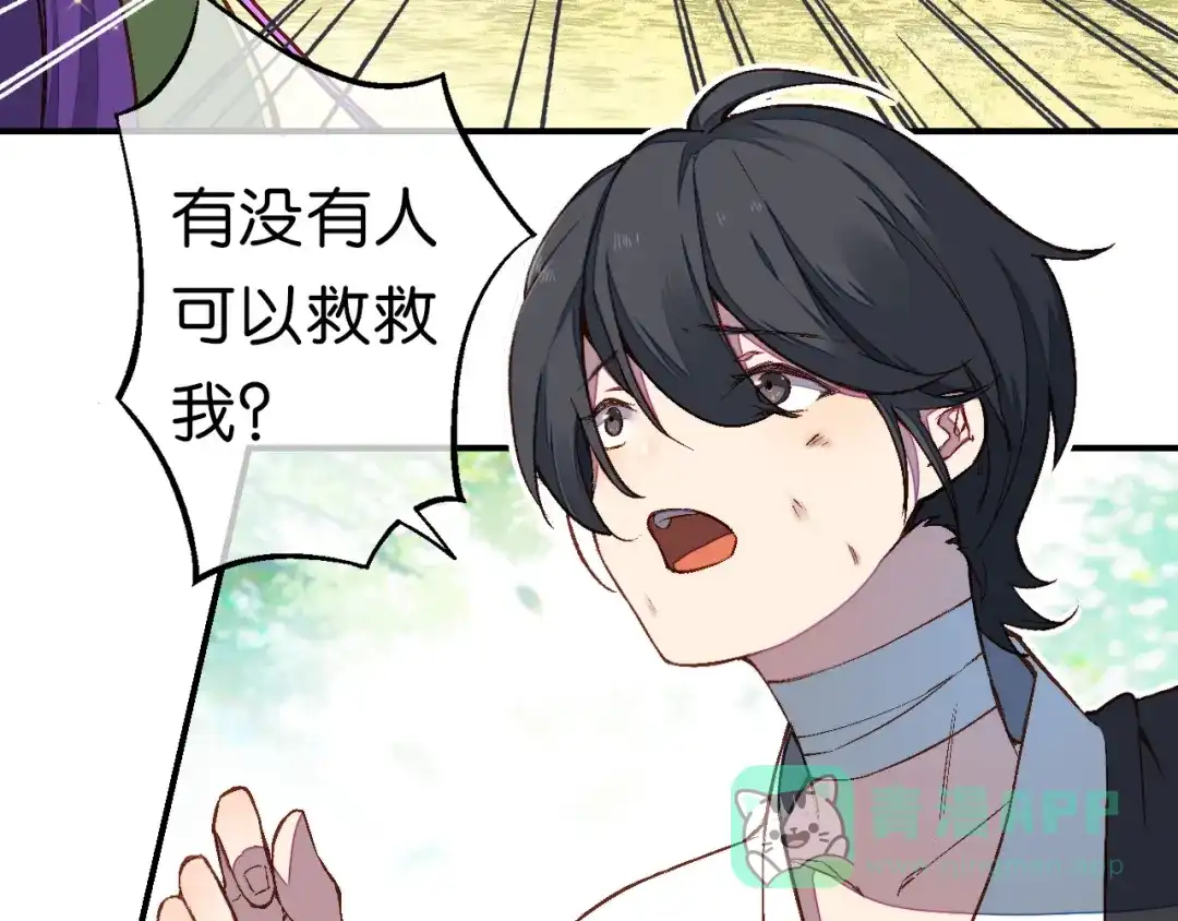 第18话欺骗与愤怒-药精奇缘-一波人漫画（第26张）
