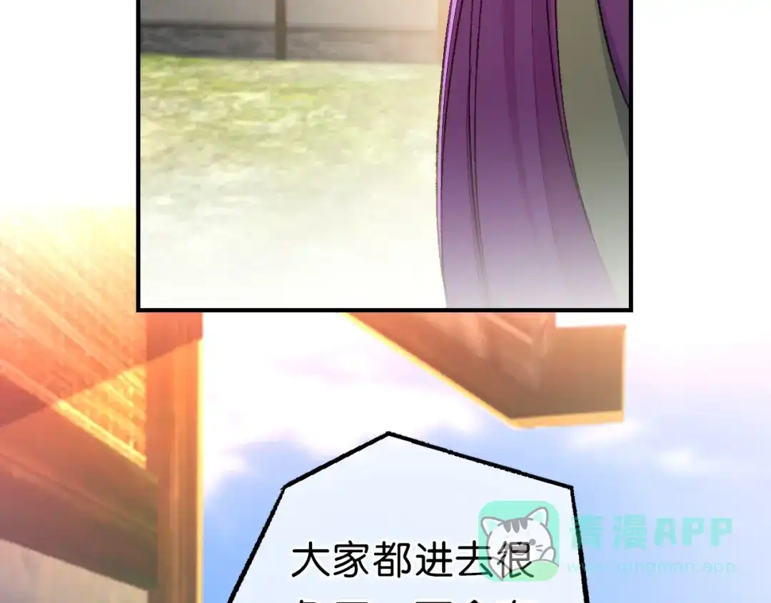 第18话欺骗与愤怒-药精奇缘-一波人漫画（第21张）