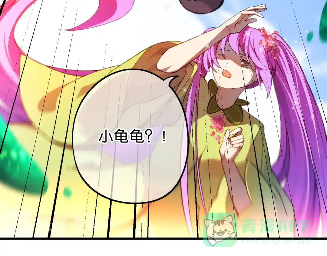 第18话欺骗与愤怒-药精奇缘-一波人漫画（第36张）