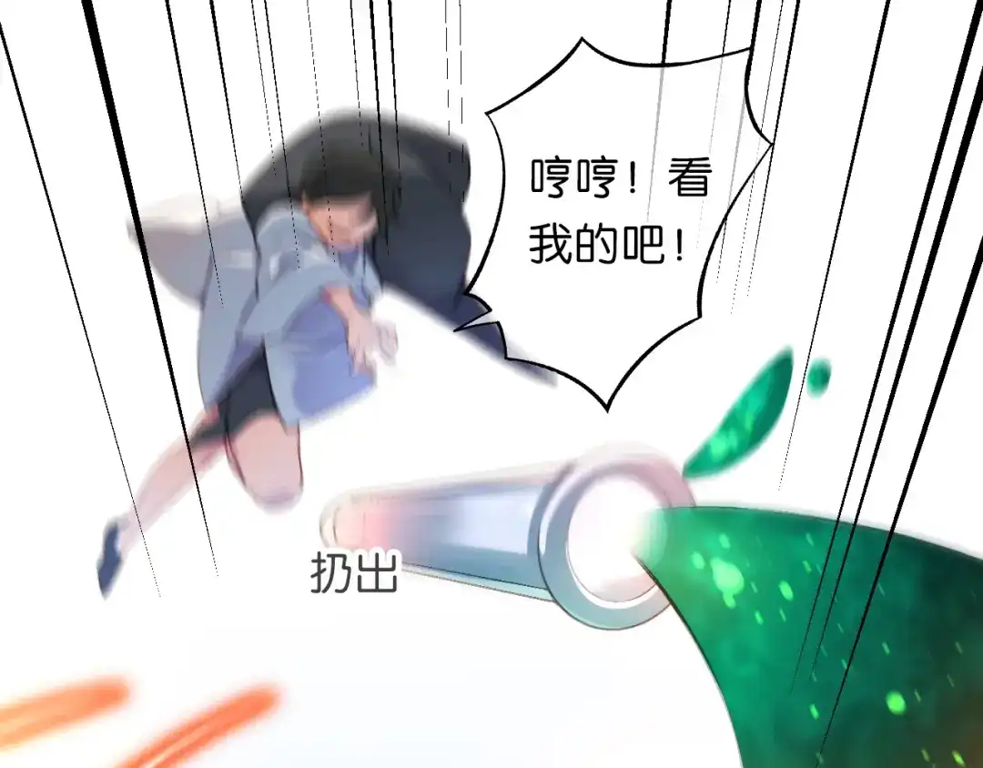 第18话欺骗与愤怒-药精奇缘-一波人漫画（第32张）