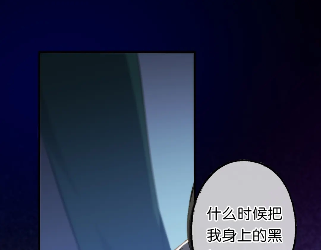 第18话欺骗与愤怒-药精奇缘-一波人漫画（第14张）