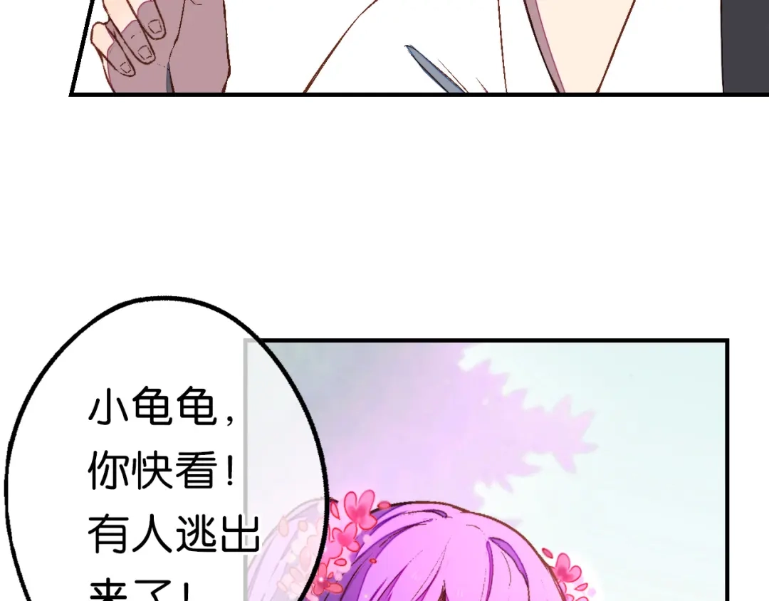 第18话欺骗与愤怒-药精奇缘-一波人漫画（第27张）