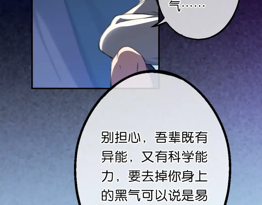 第18话欺骗与愤怒-药精奇缘-一波人漫画（第15张）