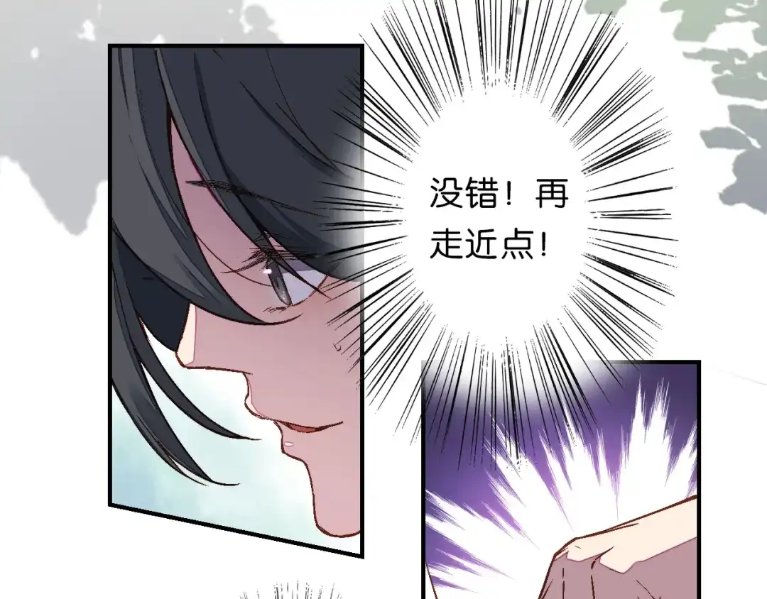 第18话欺骗与愤怒-药精奇缘-一波人漫画（第30张）