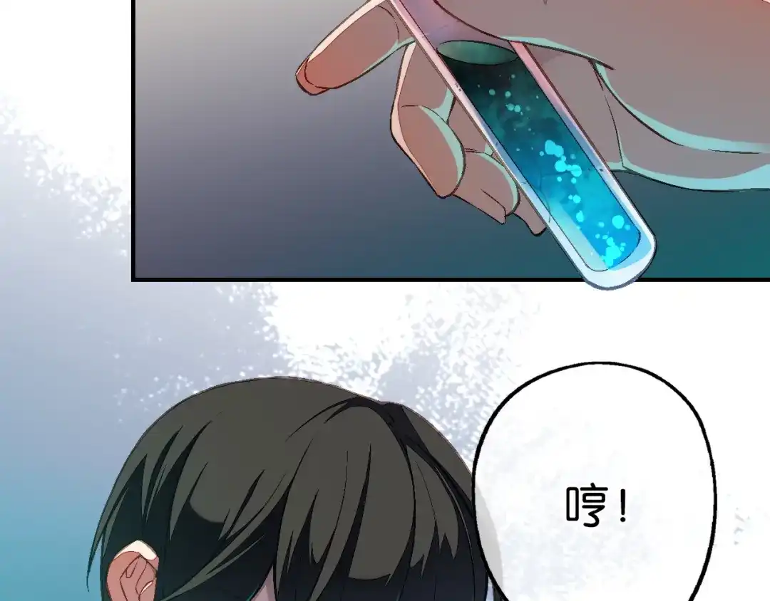 第18话欺骗与愤怒-药精奇缘-一波人漫画（第18张）