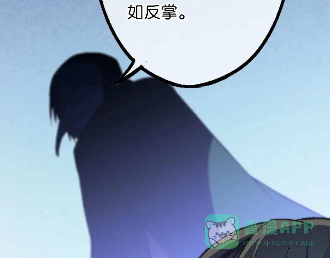 第18话欺骗与愤怒-药精奇缘-一波人漫画（第16张）