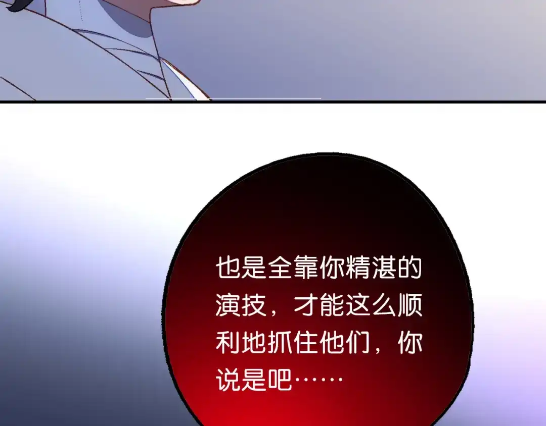 第18话欺骗与愤怒-药精奇缘-一波人漫画（第9张）