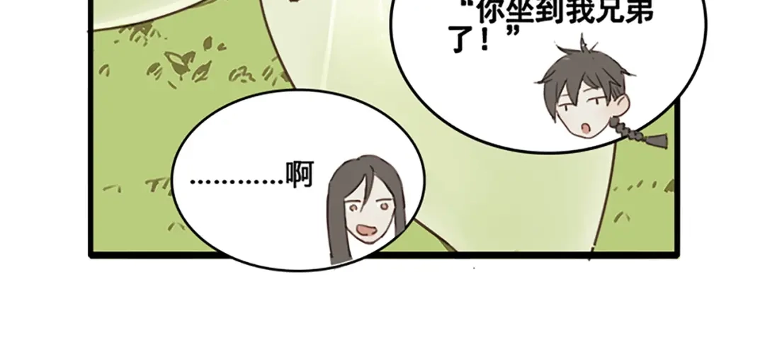 人物揭秘——马鞭草+黑芝麻-药精奇缘-一波人漫画（第23张）